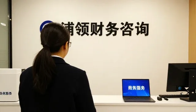 门店展厅为什么需要财税顾问服务?